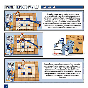 Board Game - Mail
